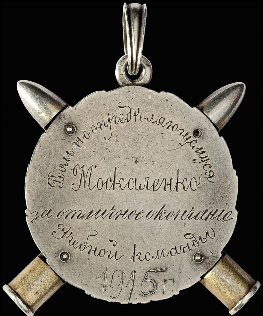 3rd  Zaamur Battery Watch Fob Жетон 3-го Заамурского дивизиона.jpg
