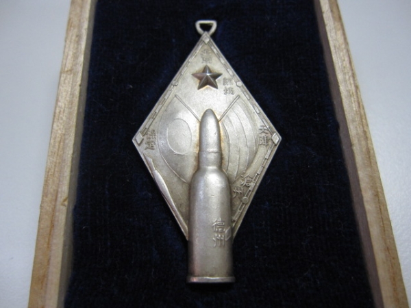 永田部隊4.jpg