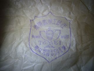 優等賞 東武鐵道教習所4.jpg