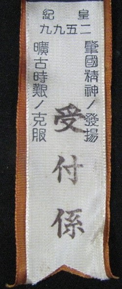 実行役員章4.jpg