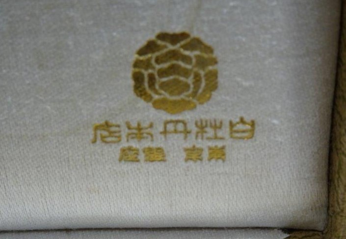 三楽書道展覧会 金賞金 (4).jpg