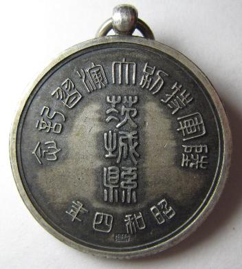 昭和4年 大日本帝国 陸軍特別大演習記念章..jpg