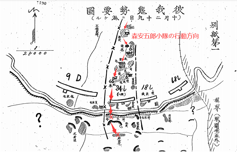森安五郎4.png