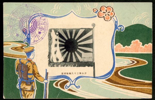 歩兵第三十八連隊軍旗祭　明治41年.jpg