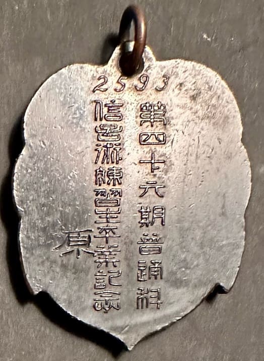 43rd Signal  Course Graduation Commemorative Watch Fob.jpg