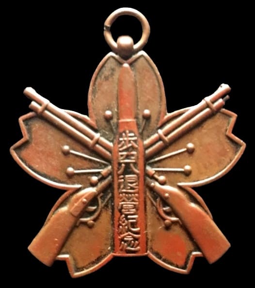 48th Infantry Regiment Military Service  Retirement Commemorative Watch Fob.jpg