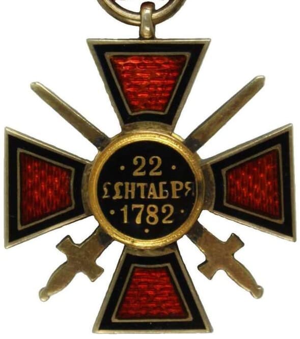 4th class cross with swords in silver.jpeg
