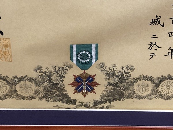 4th Class Golden  Kite Order issued in 1944.jpg