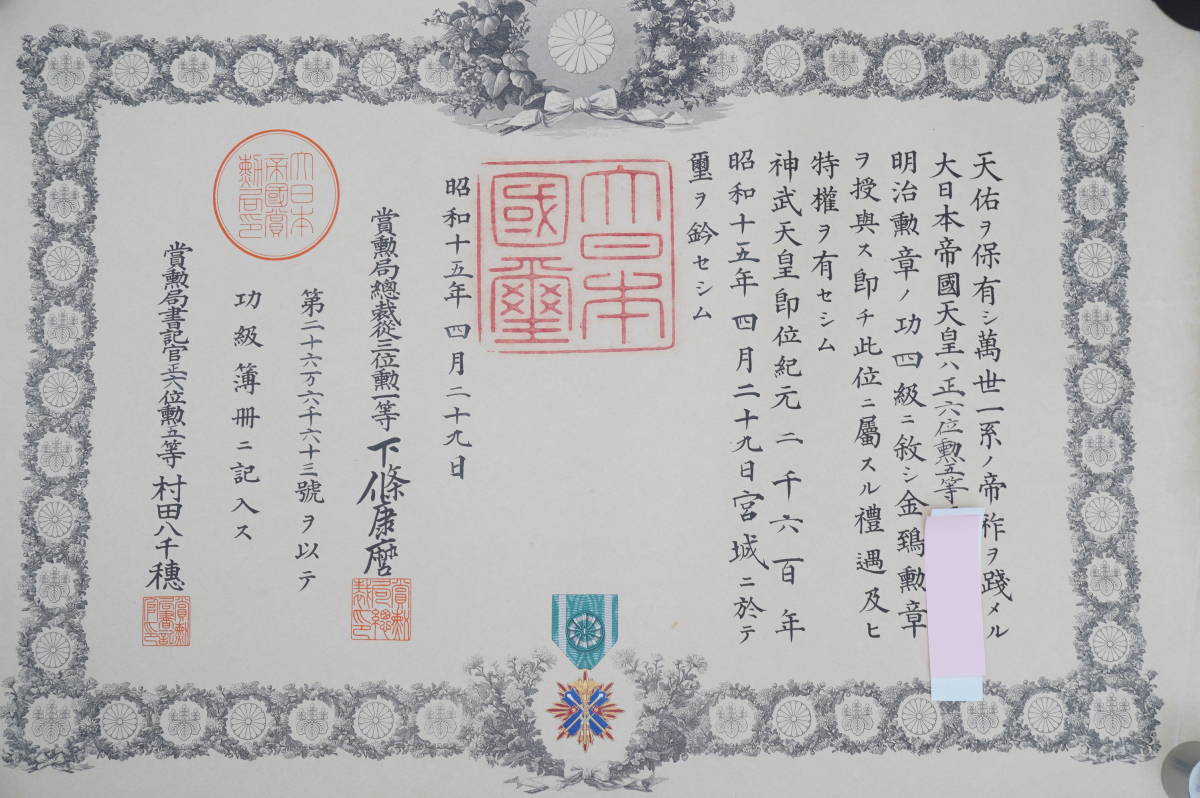 4th   class Golden Kite order.jpg