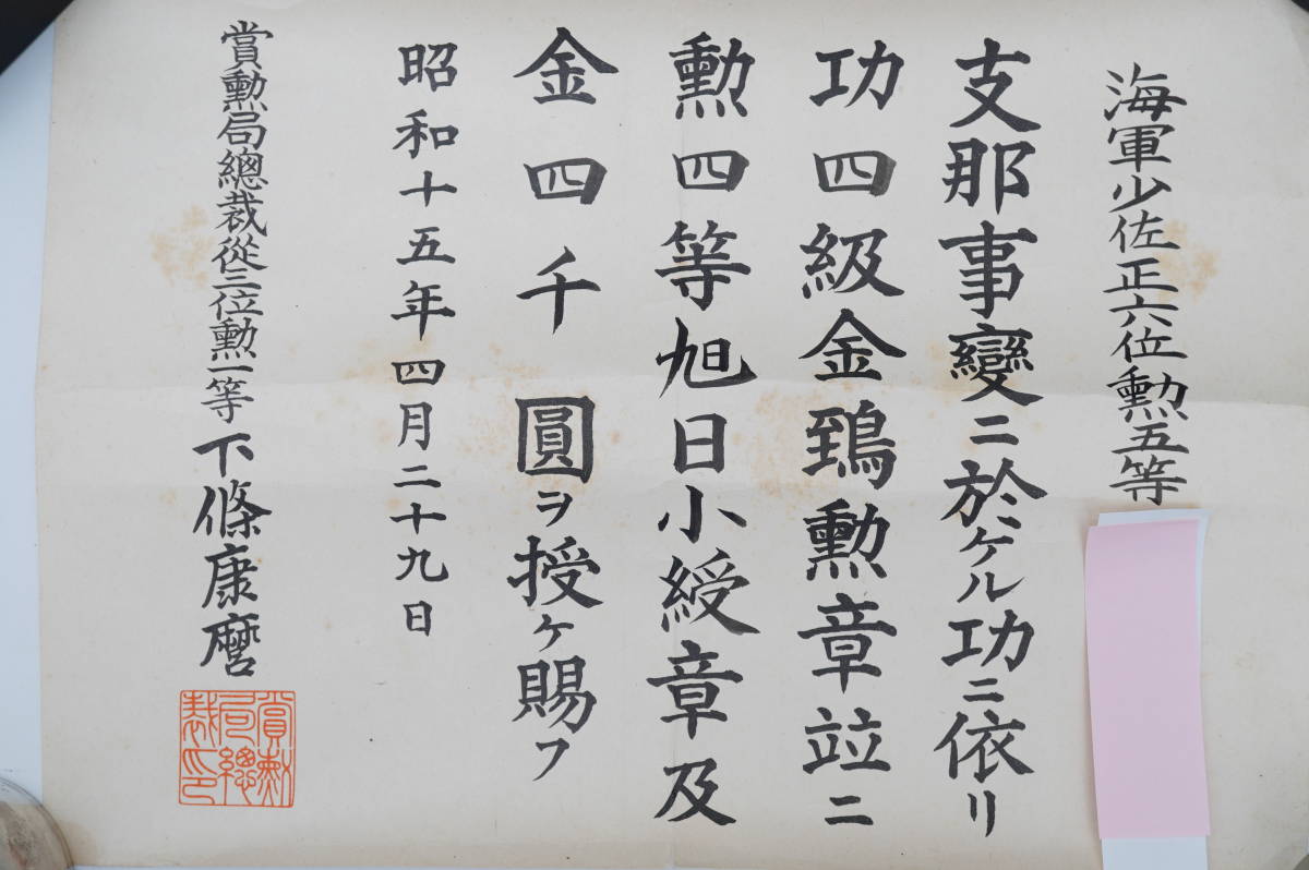 4th class  Golden Kite   order.jpg
