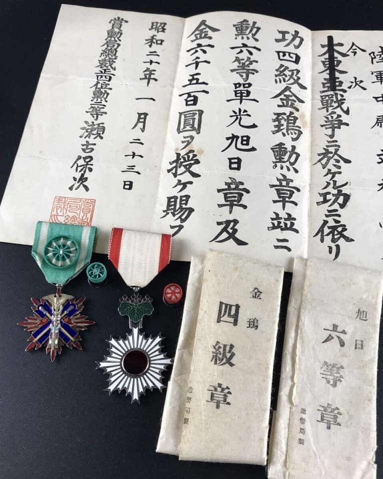 4th class Golden Kite order posthumously awarded to an Infantry Lieutenant in 1945.jpg