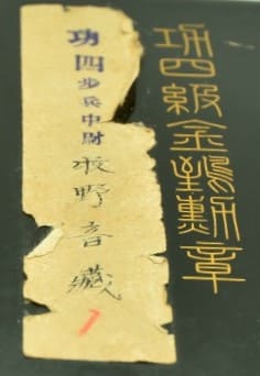 4th class  Golden Kite order with additional tag on the case lid.jpg