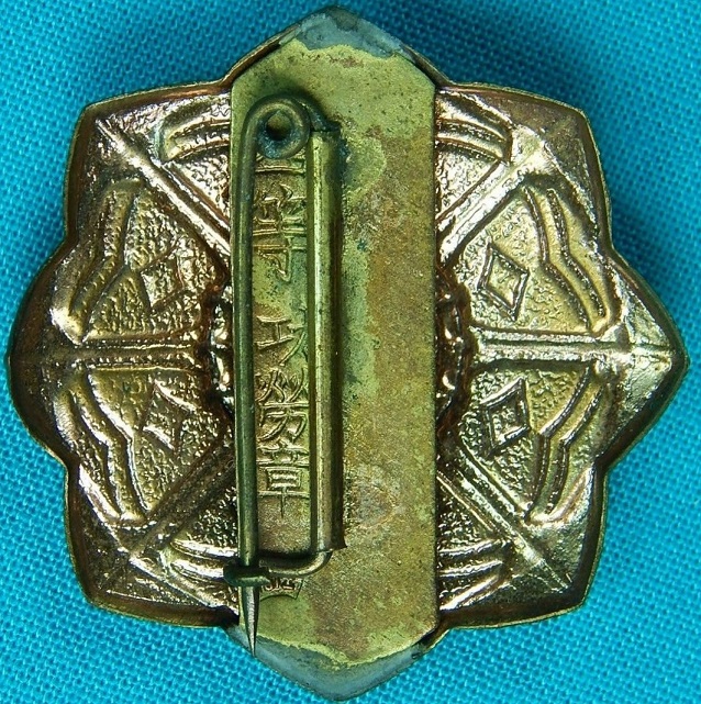 四等功勞章 4th  Class Merit Badge.jpg