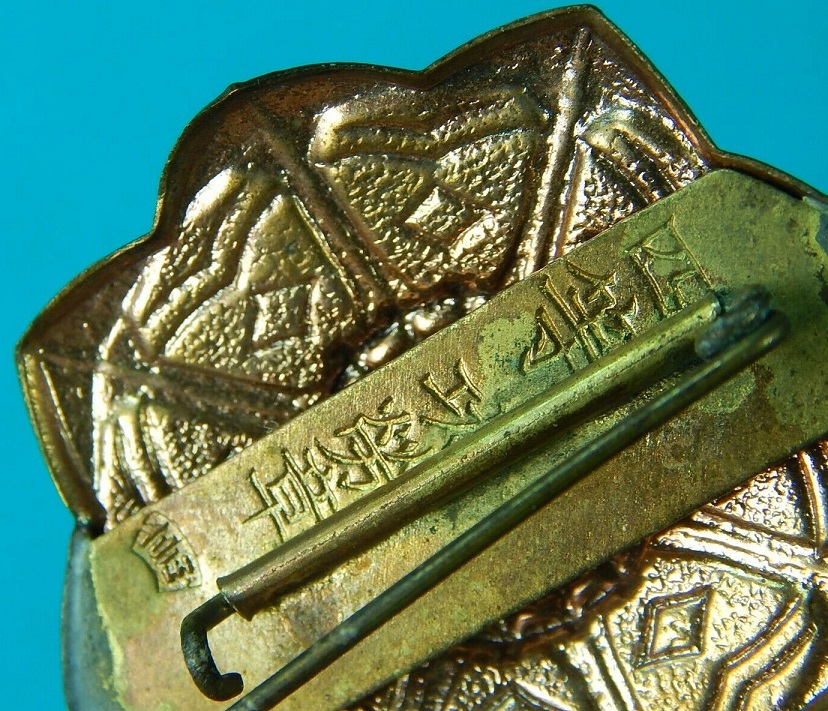 四等功勞章 4th Class  Merit Badge.jpg