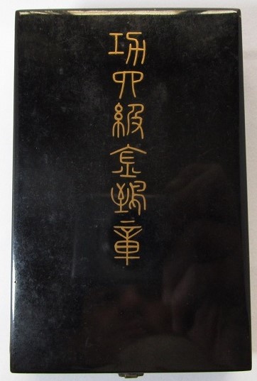 4th class Order of Golden Kite awarded in 1906.JPG