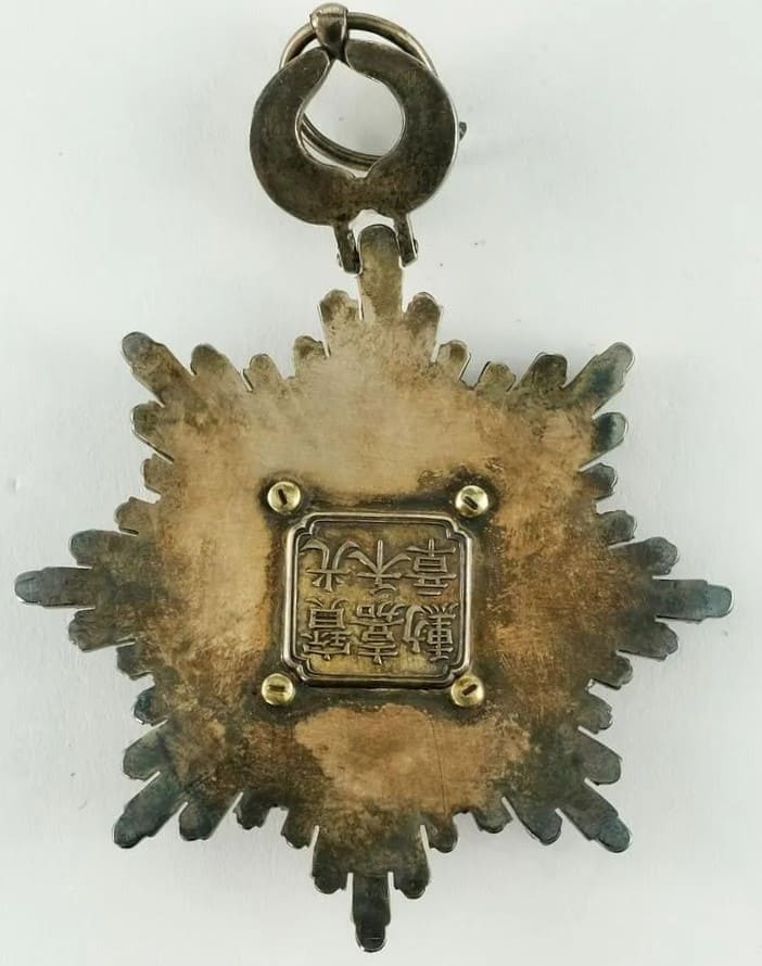 4th  class Order of Precious Brilliant Golden Grain 四等寳光嘉禾勲章.jpg