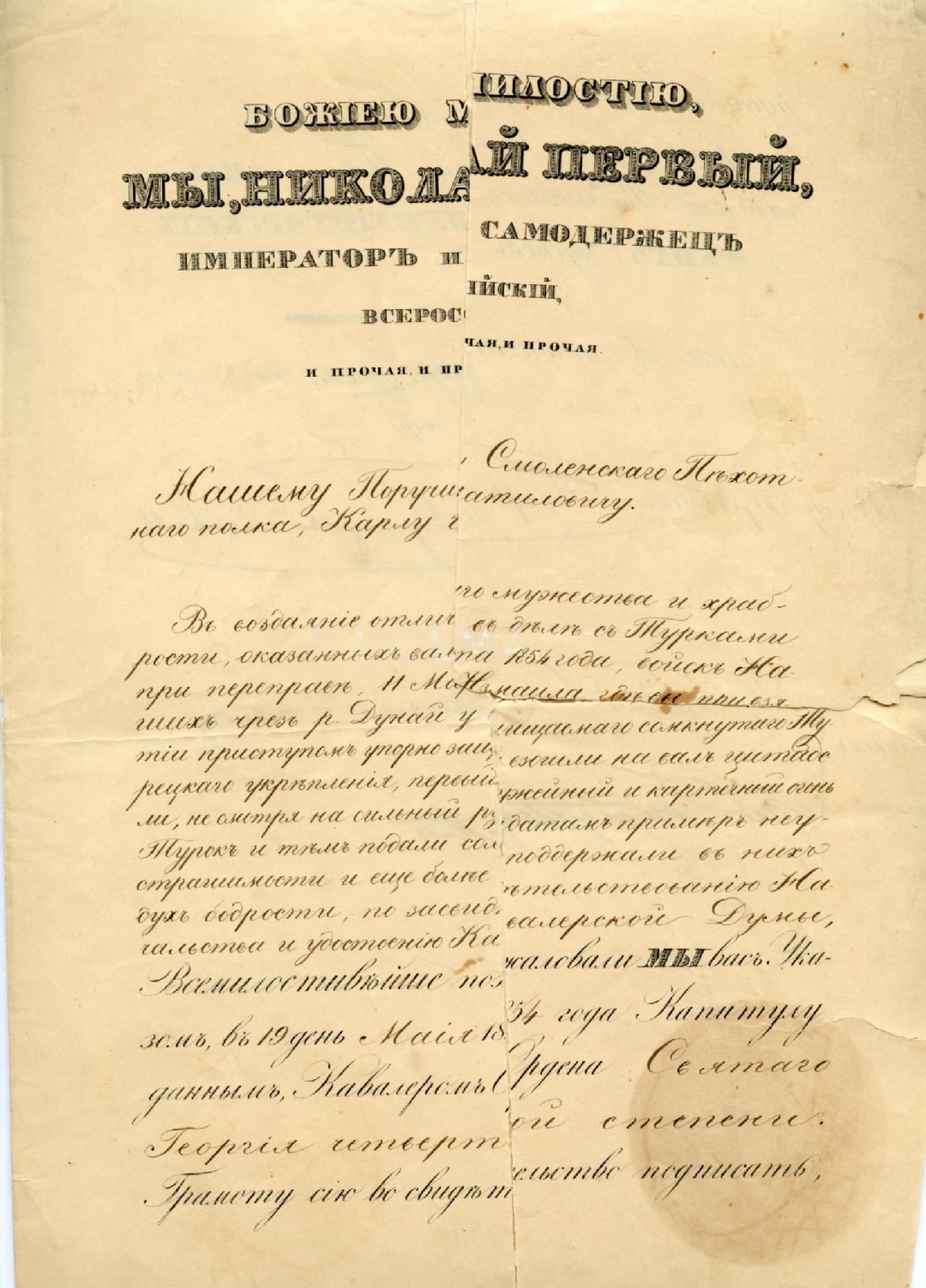 4th class  Order of Saint George awarded in 1854.jpeg