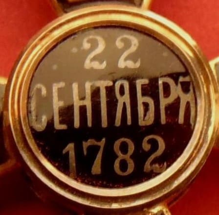 4th  class Order of Saint Vladimir made by Grigory Petrovsky workshop Г.П.jpg