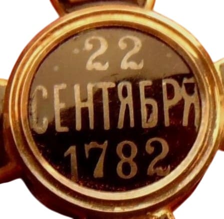 4th  class Order of Saint Vladimir made by Grigory Petrovsky workshop Г.П .jpg