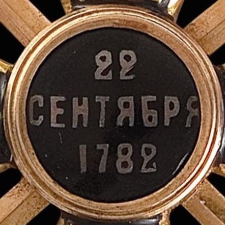 4th class Order of  Saint Vladimir with swords made by PS ПС workshop.jpg