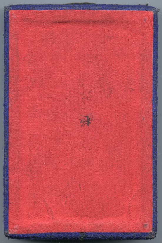 4th class Order of  Taeguk 太極章 태극장  勲功四等.jpg