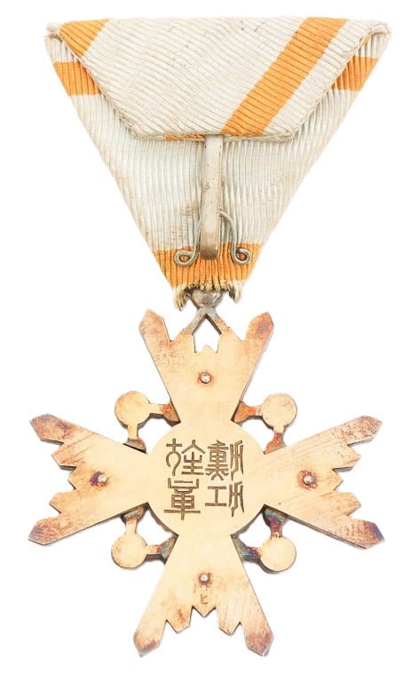 4th  class order of the Sacred Treasure with mark ヒ.jpg