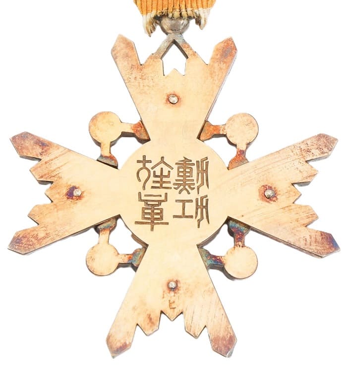 4th class order of the Sacred  Treasure with mark ヒ.jpg