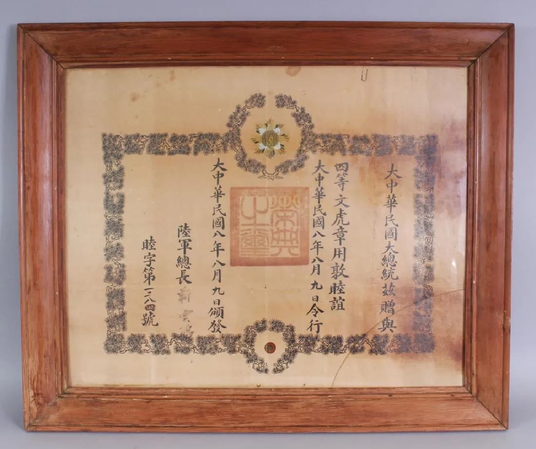 4th class Order of the Striped Tiger document issued in 1919 to Lieutenant-Colonel J.E. Needham.jpg