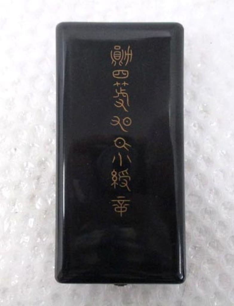 4th class Rising Sun  order  awarded in 1906.jpg
