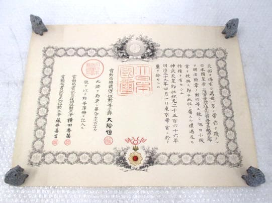 4th class Rising Sun order  awarded  in 1906.jpg