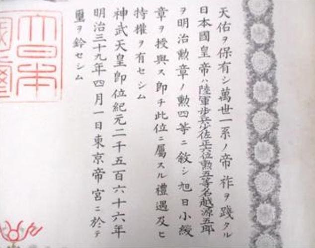 4th class   Rising  Sun  order  awarded in 1906.jpg