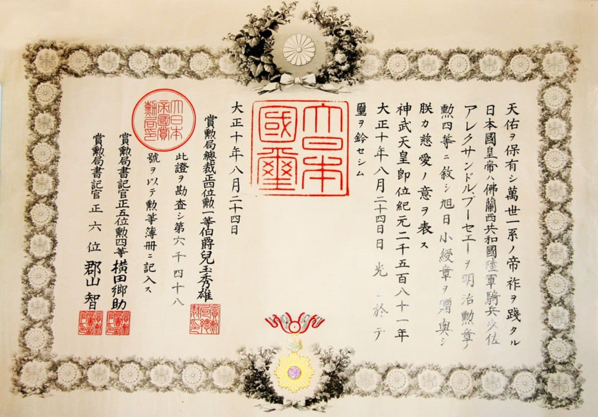 4th class Rising  Sun order awarded in 1921.jpg