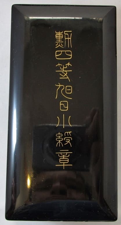 4th class Rising Sun order awarded in 1970.jpg