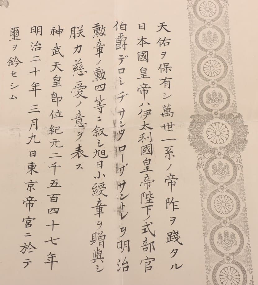 4th class Rising Sun  order document issued in 1887 to Count Santorre Santa Rosa.jpg