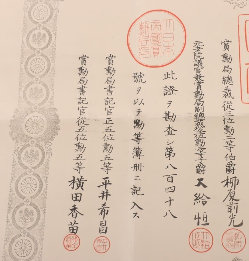 4th class Rising Sun order document issued  in 1887 to Count Santorre Santa Rosa.jpg