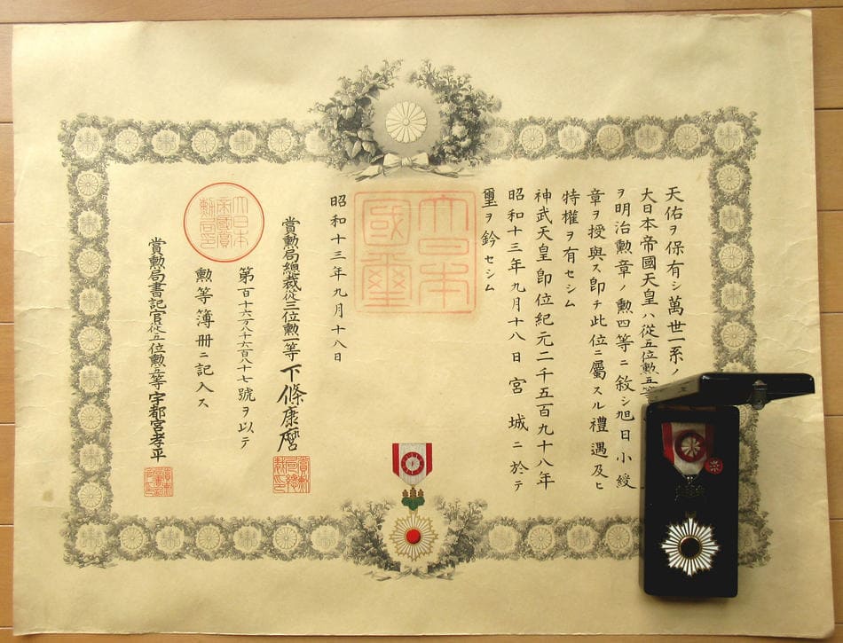 4th class Rising Sun order.jpg
