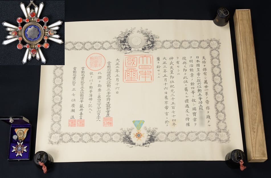 4th class Sacred Treasure Order.jpg