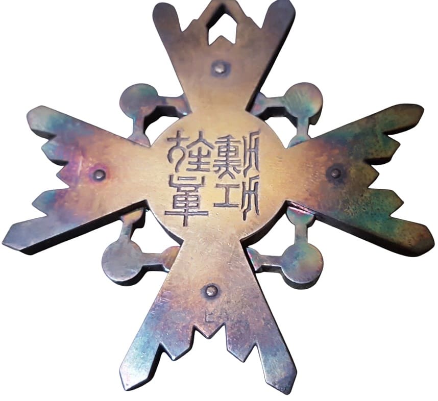 4th class Sacred Treasure order marked ヒ.jpg