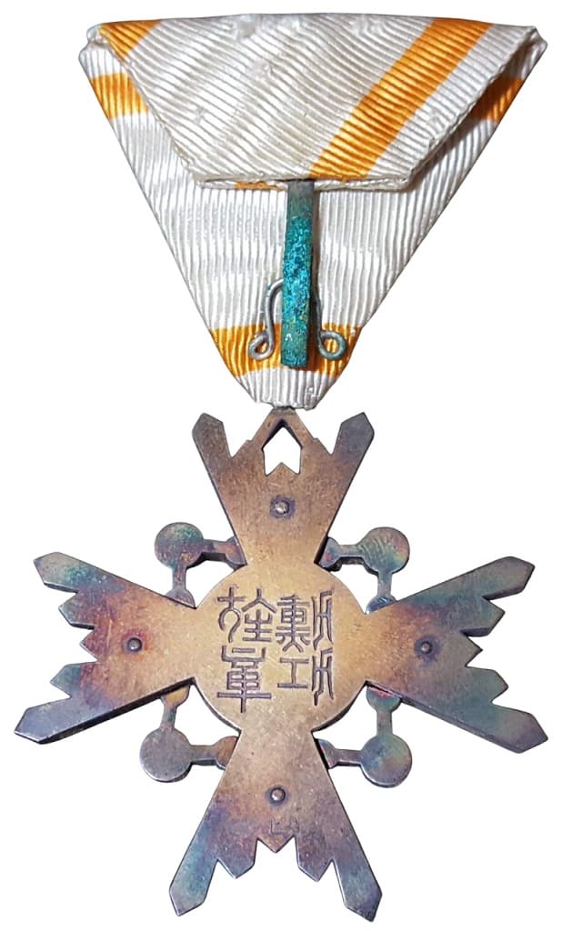 4th class Sacred Treasure order marked  ヒ.jpg