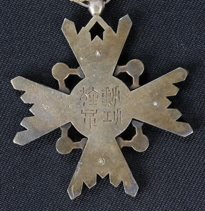 4th class Sacred  Treasure Order marked  ナ.jpg