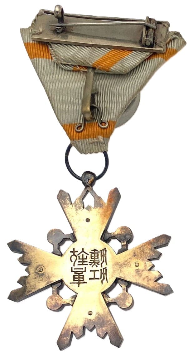 4th class Sacred Treasure order  with mark  ひ.jpg