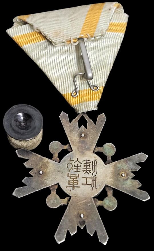 4th class Sacred Treasure Order  with mark 幣.jpg