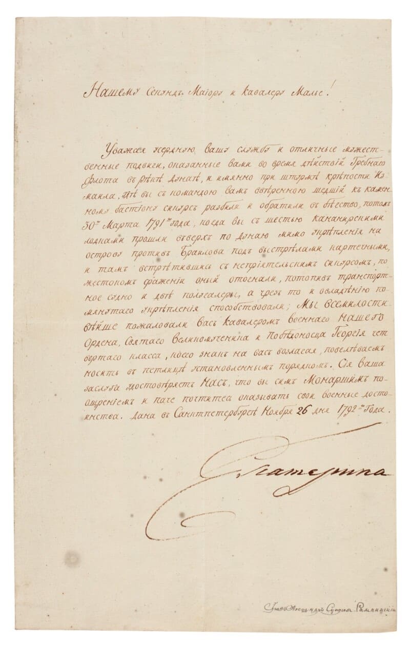 4th class Saint George order document issued in 1792.jpg