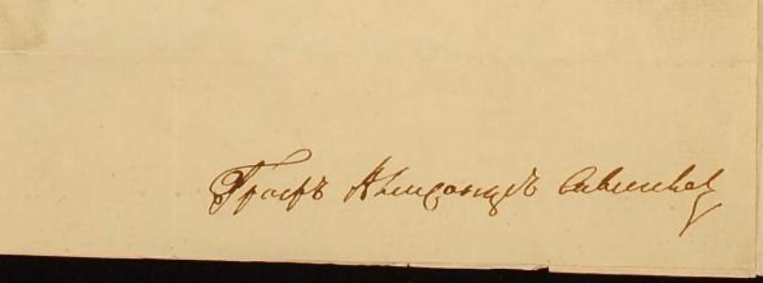 4th class Saint George  order  document issued in 1795 to Colonel Blankennagel.jpg