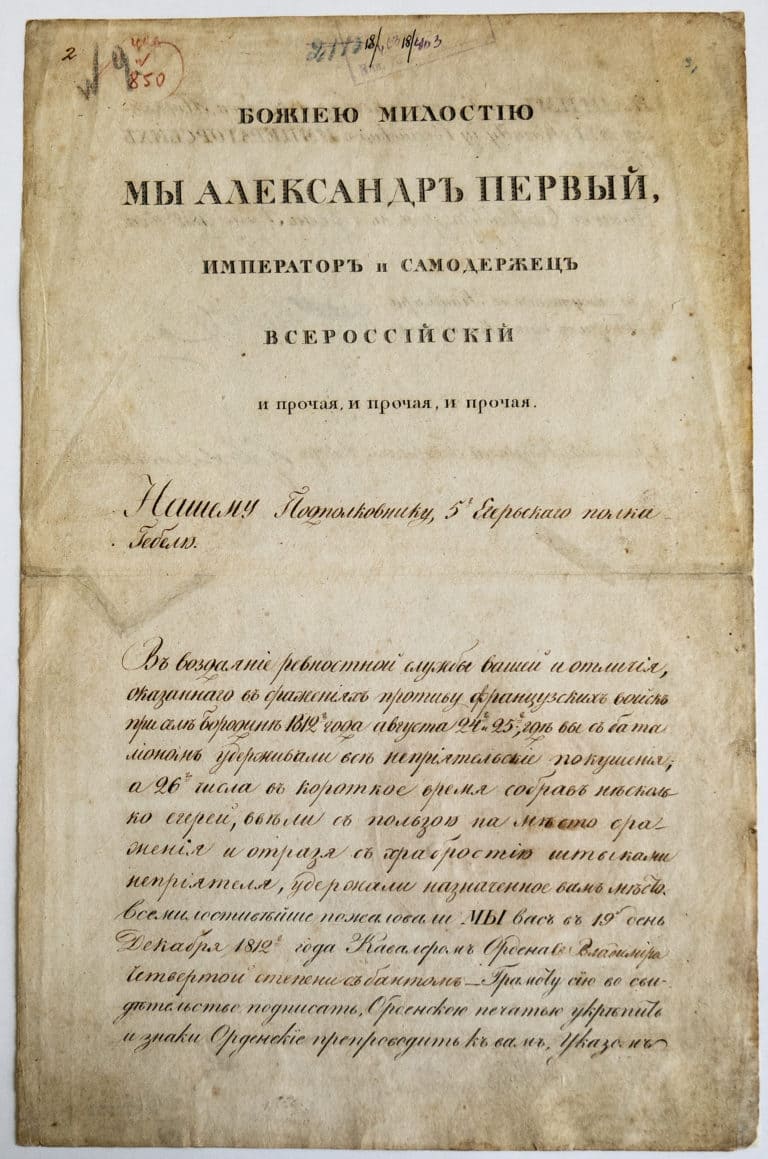 4th class Saint Vladimir order with a bow document issued in 1818.jpg