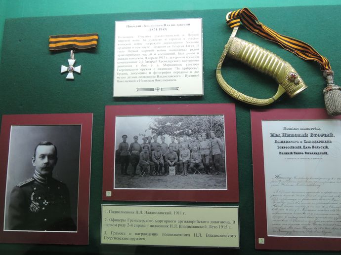 4th class St.George Order of Nikolay Leonidovich Vladislavsky.jpg