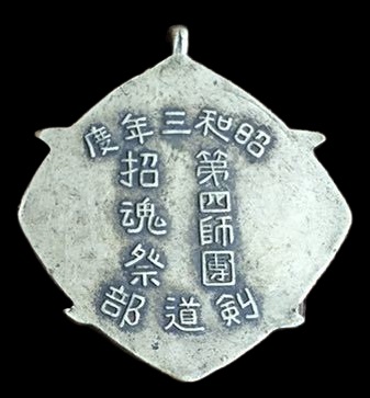 第四師団   4th Division.jpg