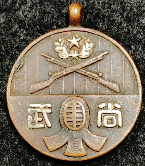 4th Guards Regiment Kendo Watch  Fob.jpg