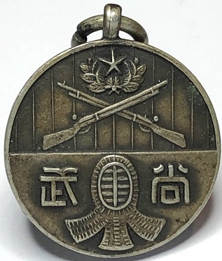 4th Guards Regiment Kendo Watch Fob.jpg