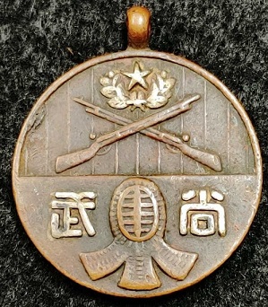 4th Guards Regiment Kendo Watch  Fob.jpg